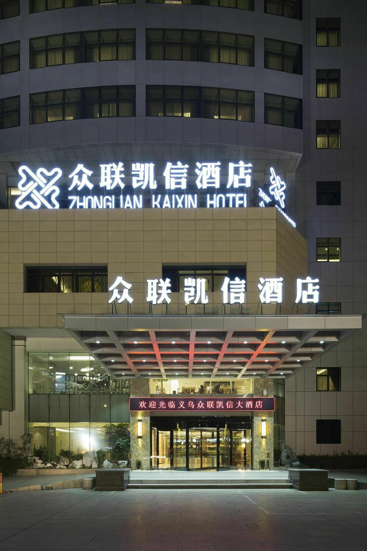 Yiwu Zhong Lian Kai Xin Hotel Eksteriør bilde